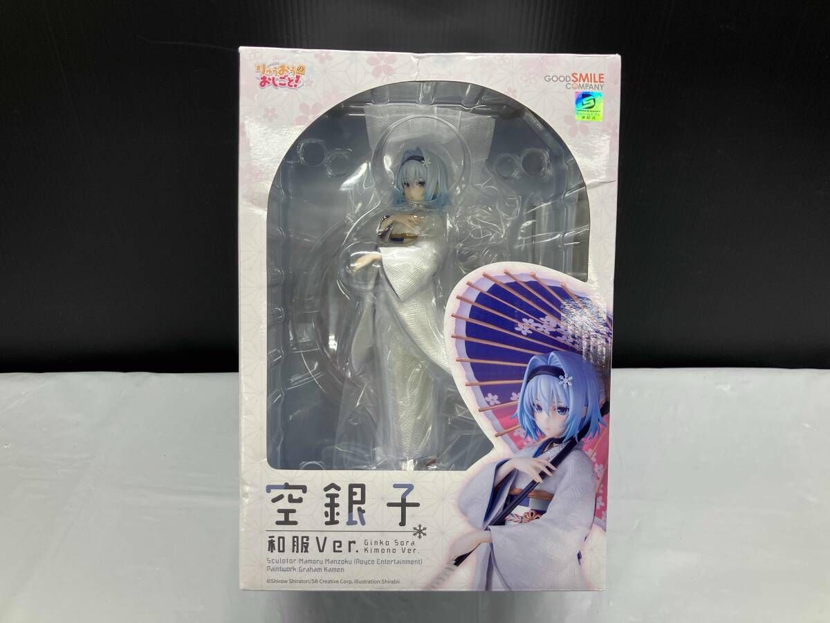 フィギュア グッドスマイルカンパニー 空銀子 和服Ver. 1/7 グッスマオンライン限定 りゅうおうのおしごと!