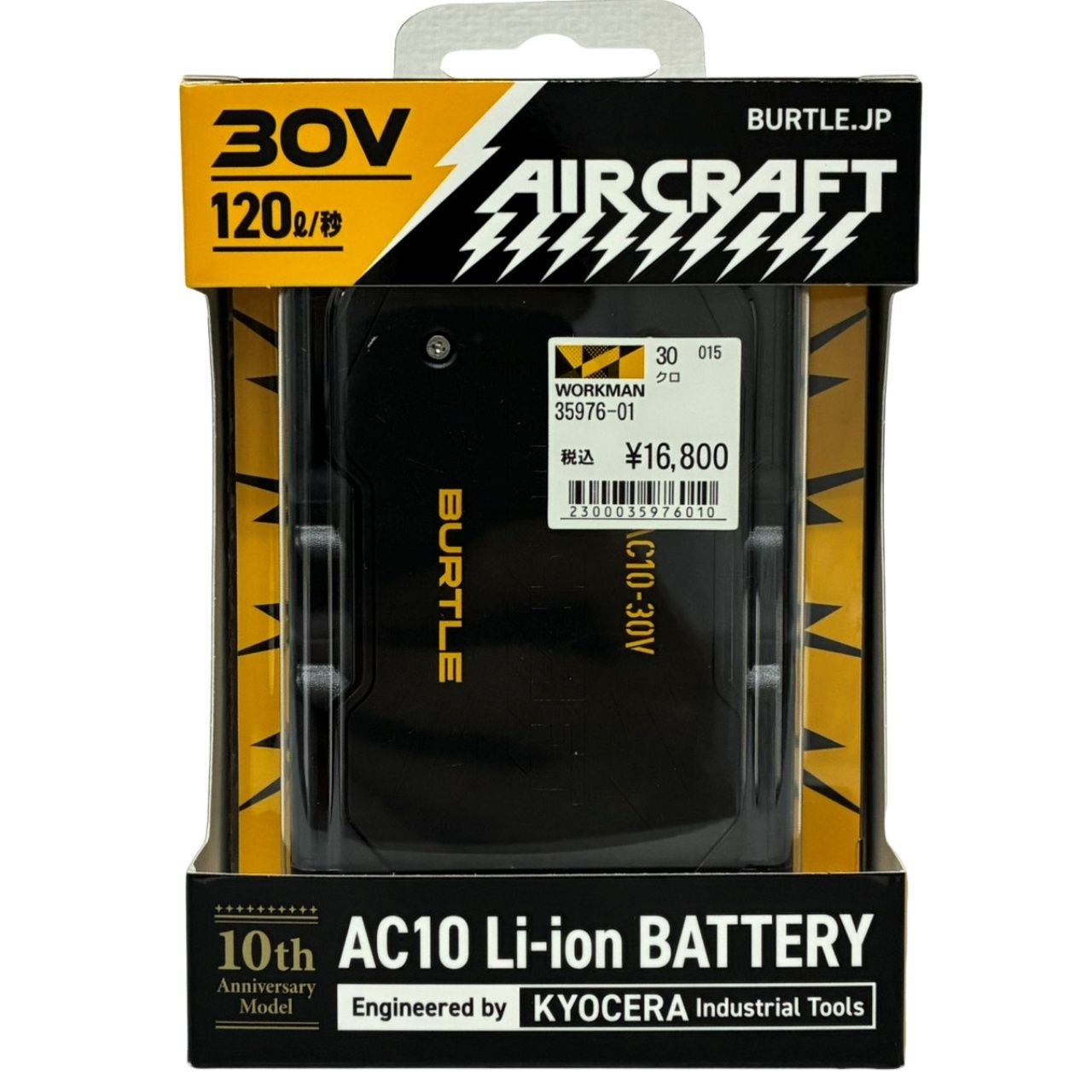 BURTLE リチウムイオンバッテリー AC10 マットブラック 空調服 家電 電化製品 【新品】 42608K169