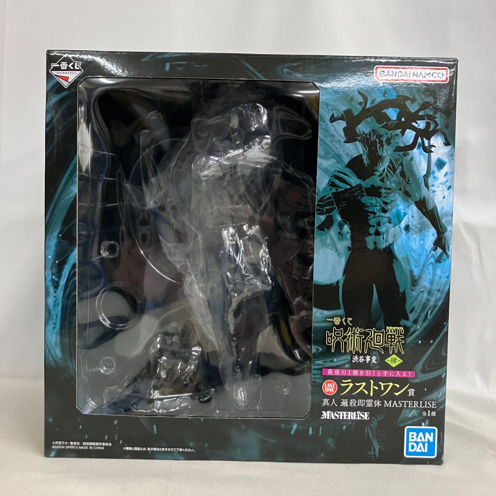 中古 一番くじ 呪術廻戦 MASTERLISE ラストワン賞 真人 遍殺即霊体 フィギュア SF8D26 c101