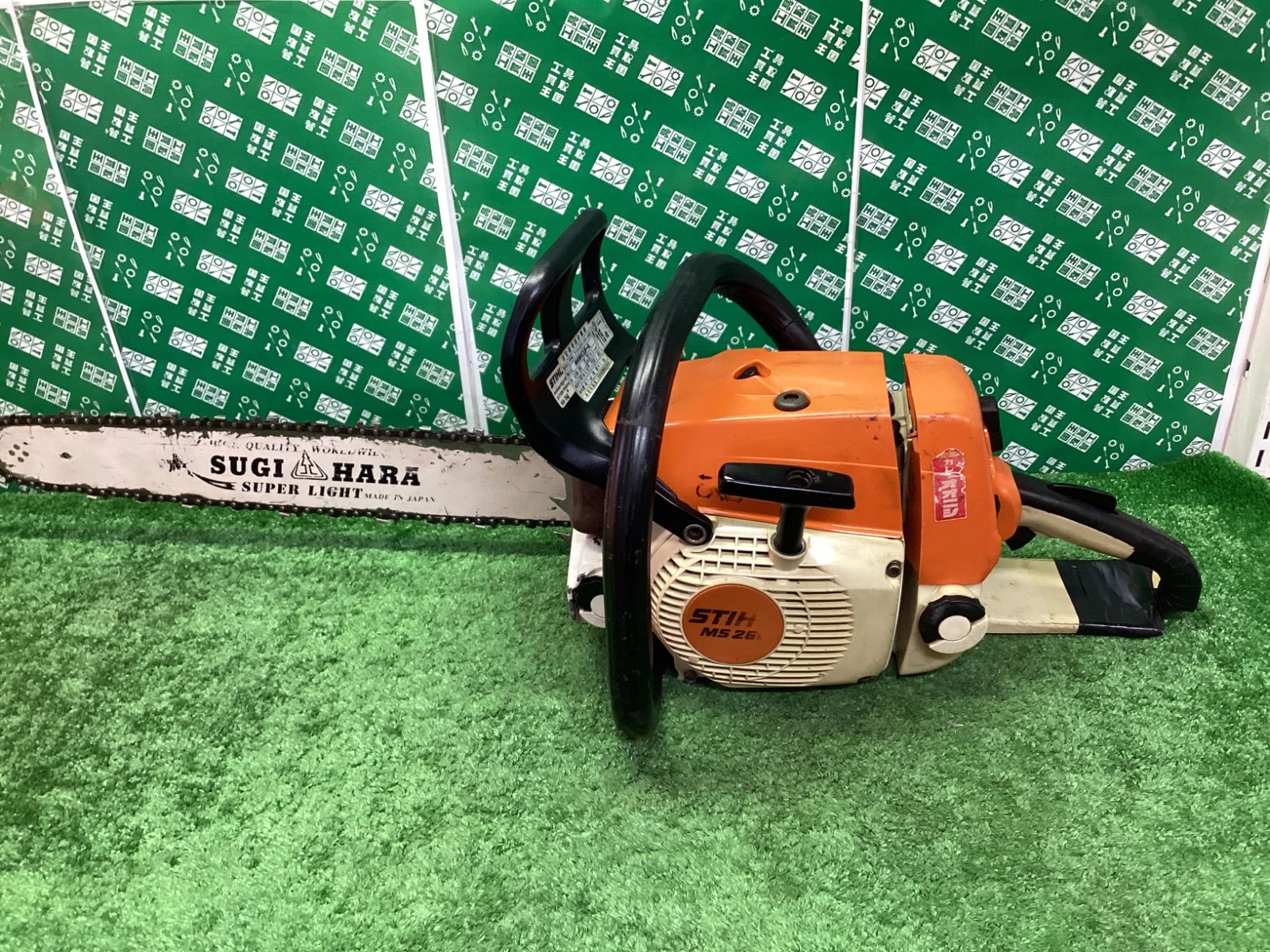 STIHL スチール エンジンチェーンソー MS260 /　 IT31FHKU8NT4