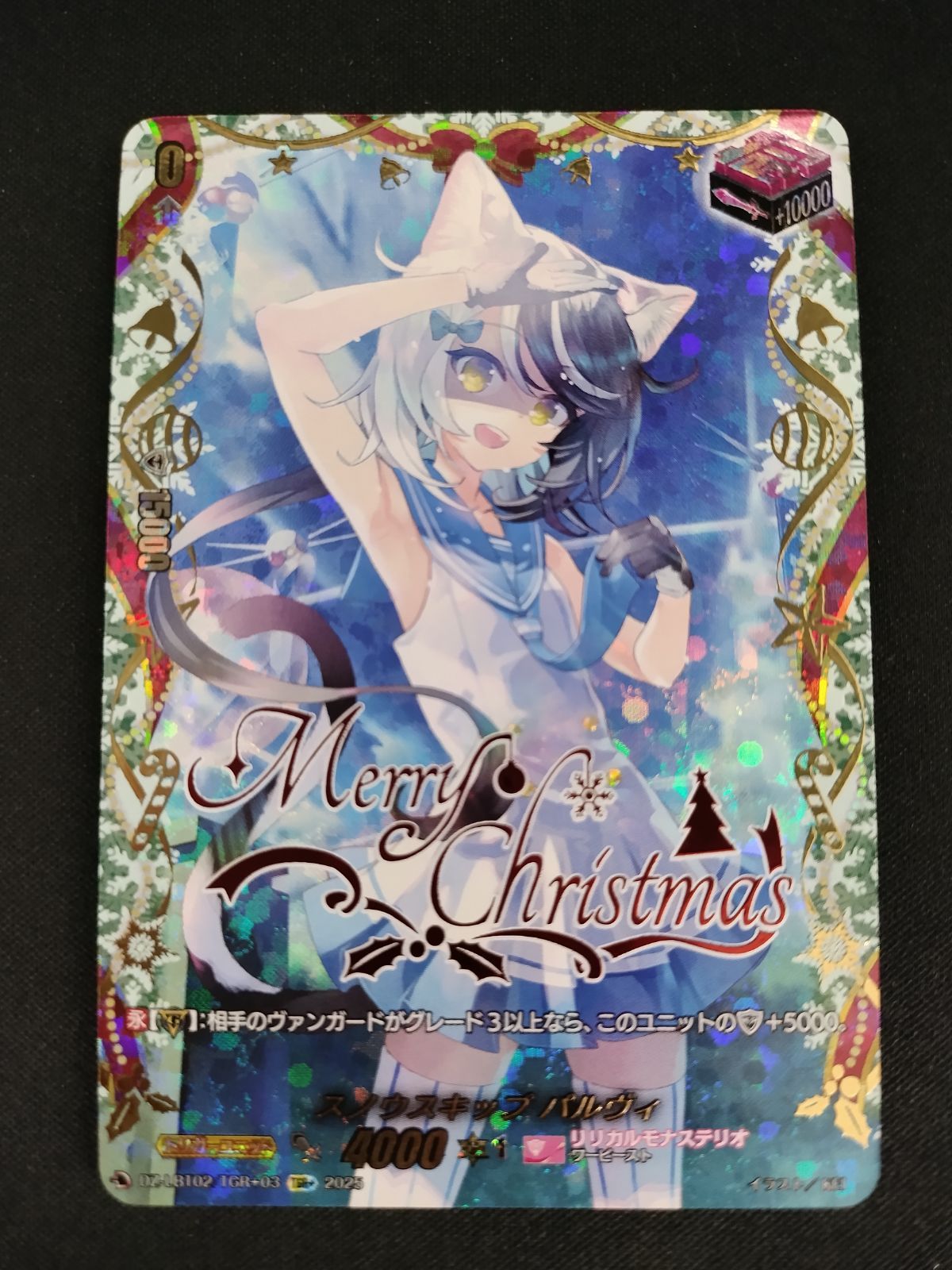 中古TCG】カードファイト ヴァンガード スノウスキップ パルヴィ(DZ