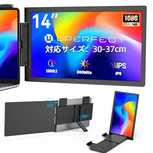 デュアルモニター 14インチ トリプルモニター UPERFECT ノートPC拡張 2画面 スクリーンエクスパンダー IPS 13.3?16インチ対応 | FHD 拡張モニター ノートPC2画面 モバイルモニター 在宅勤務 出張 資料作成 動画 a42c60d6