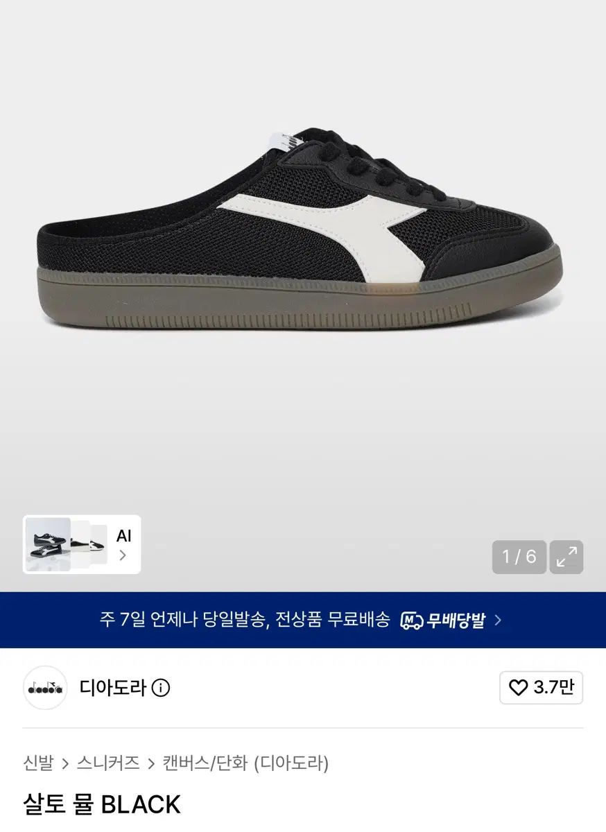 280 Diadora heritage サルト ミュール ブラック