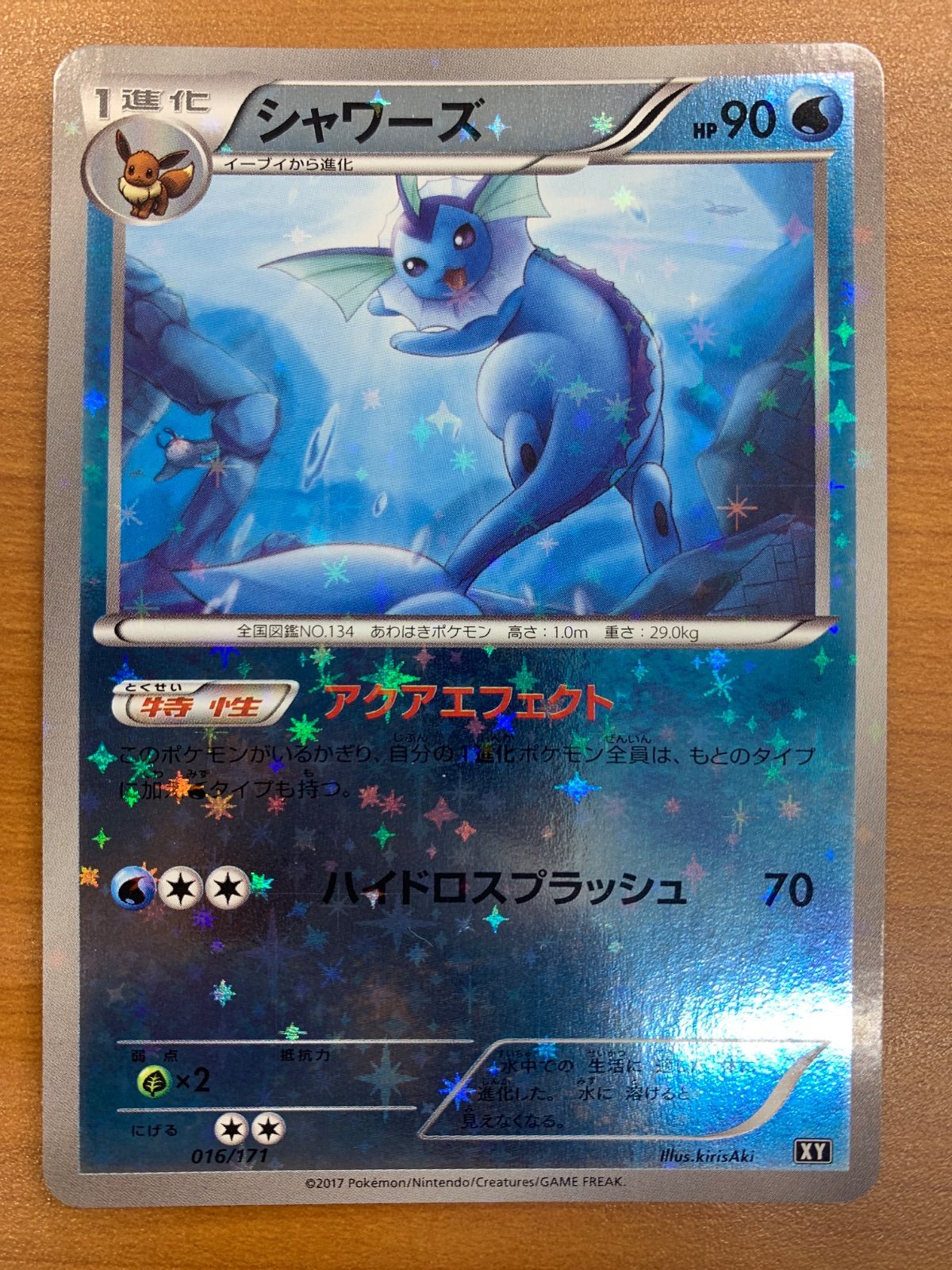 状態A シャワーズ ミラー 016/171 XY ポケカ ポケモン ポケモンカード