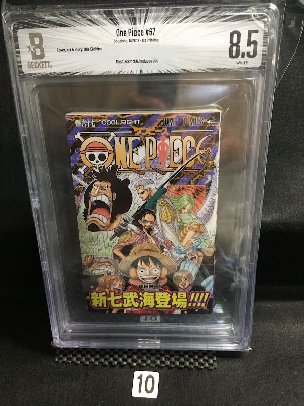 BGS 8.5 ワンピース ONE PIECE 67巻 Vol.67 Dust jacket 9.6 初版 1st Printing Beckett Graded マンガ Manga 鑑定済 漫画 JUMP 週刊少年ジャンプ 尾田栄一郎 帯付き Obi