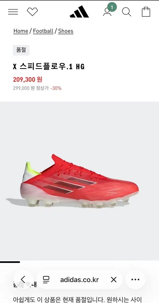 アディダス スピード フルイドフロー サッカーシューズ