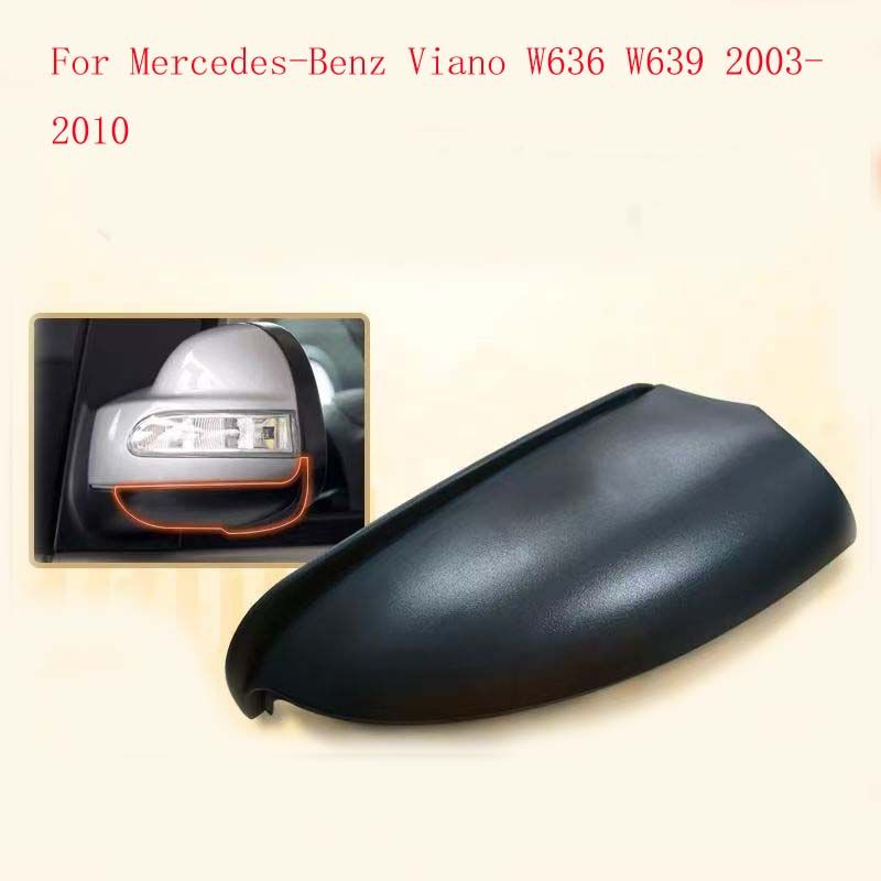 メルセデスベンツ ヴィアノ ヴィト W636/W639 用 バックミラーハウジング下部ミラーカバー