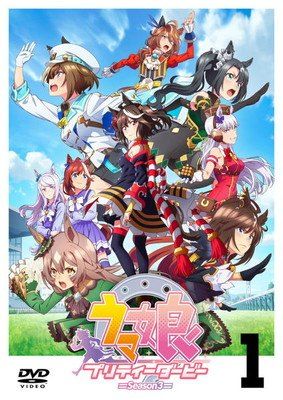 【中古】 ウマ娘 プリティーダービー Season 3 (4巻セット) [レンタル落ち] [DVD] 12,992円