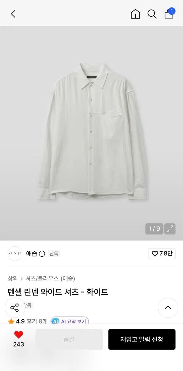 애습 テンセル リネン シャツ XL