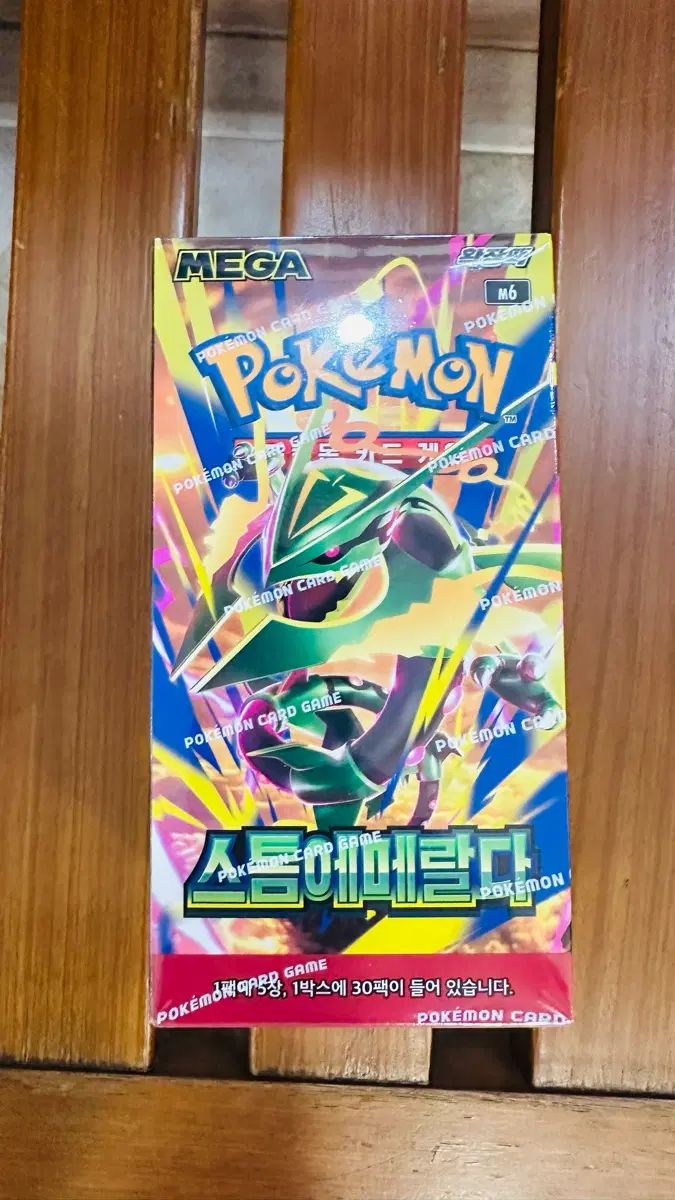 ポケットモンスター カード ストームエメラルダ 1ボックス 未開封