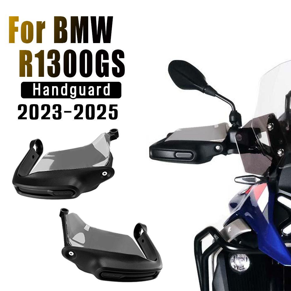 BMW R1300GS 2023-2025 用 ハンドルバーハンドガード延長シールド