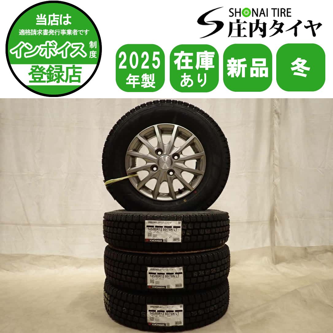 冬 新品 2025年製 4本 会社宛 送料無料 145/80R12×3.5J 80/78 LT ヨコハマ SY 01V アルミ ピクシス N-VAN クリッパー ハイゼット NO,D7536