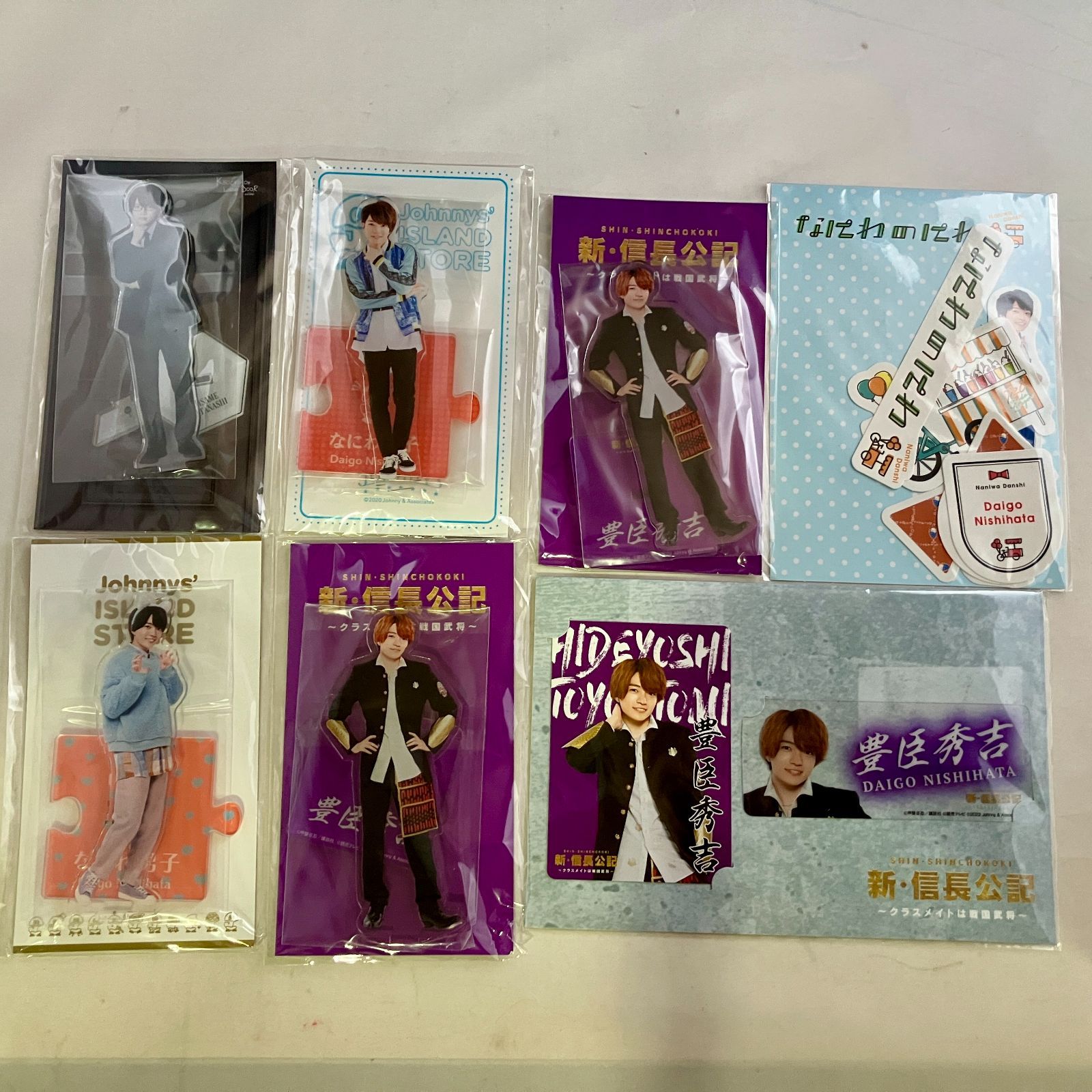 なにわ男子 西畑大吾 グッズ 15種セット まとめ売り 未開封 NL8058C