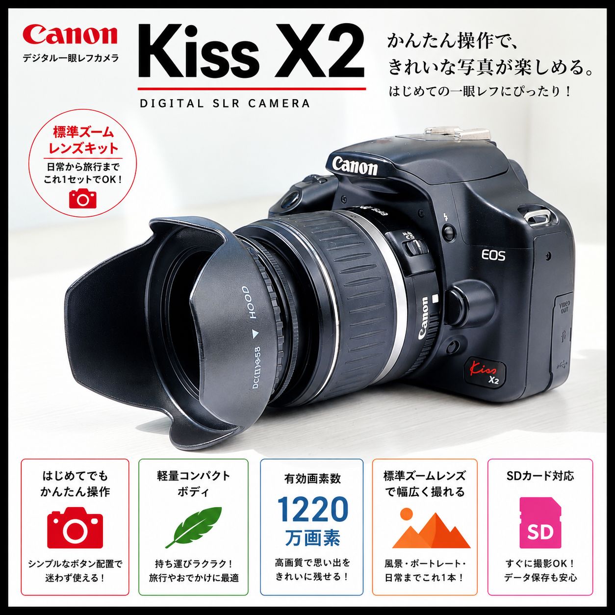 一眼を始めませんか！Canon Kiss X2 スマホ転送OK USMレンズ付　0135