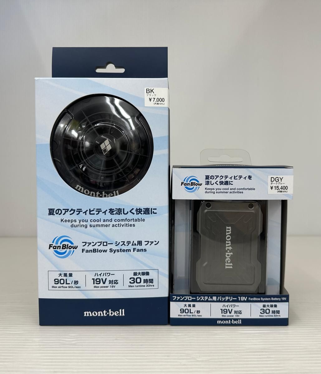 【未使用】mont-bell モンベル 空調服バッテリー ファンセット 19V対応 (2608223)