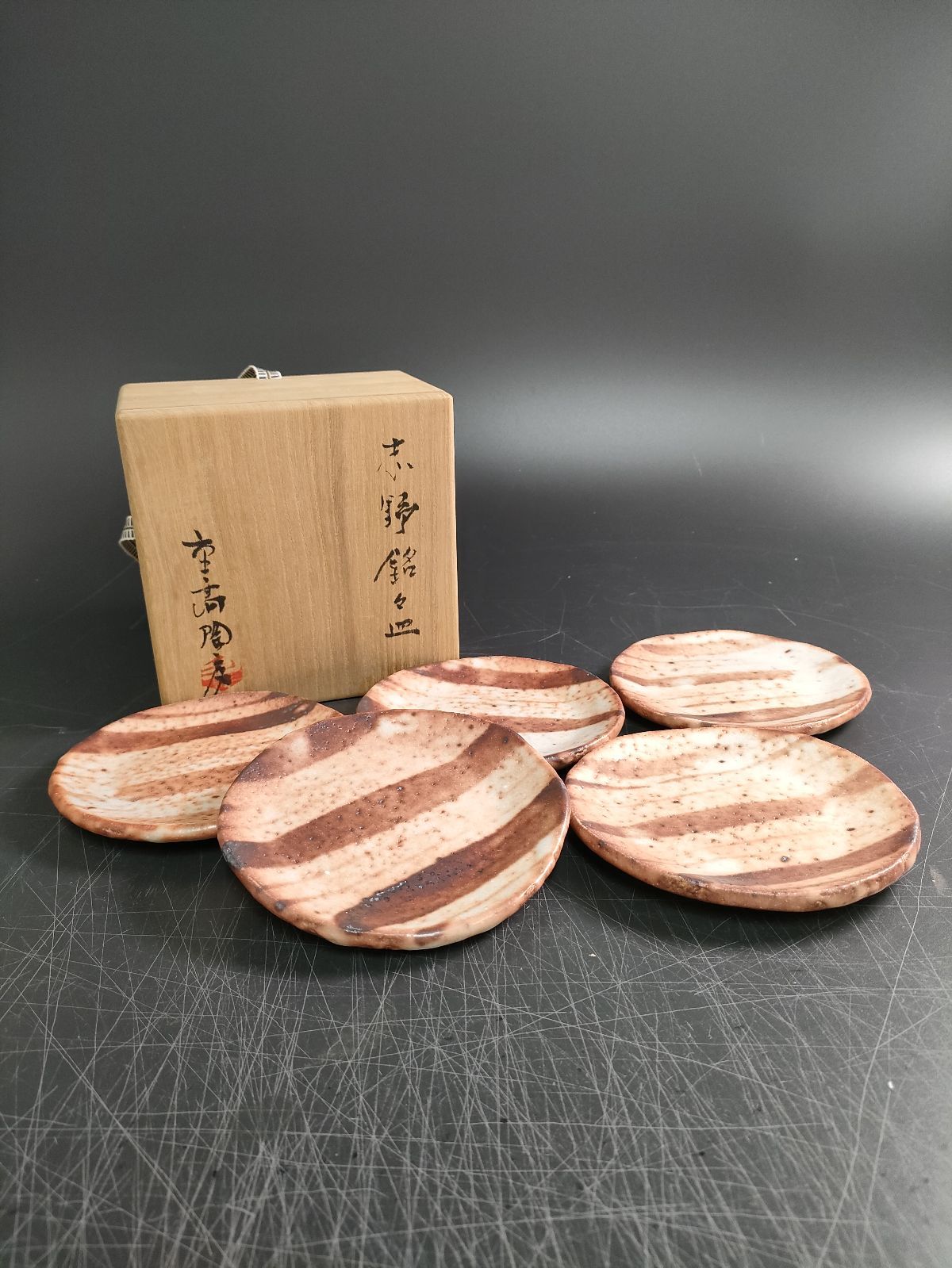 S22-3/志野焼/加藤重高 作/重高陶戻 /翠 窯/志野　銘々皿5客/共箱/