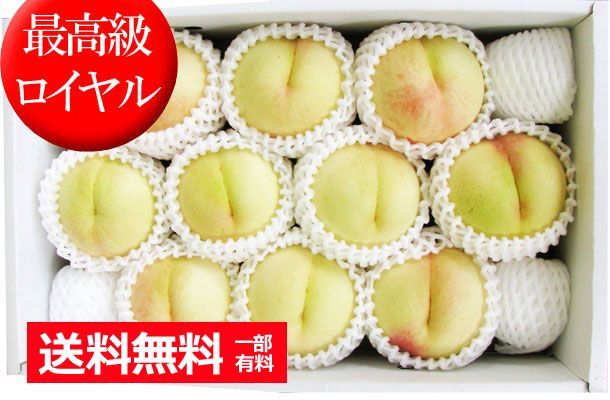 【最終販売】岡山産　糖度測定品　ロイヤル　おかやま夢白桃　3ｋｇ　10～13玉入　1箱