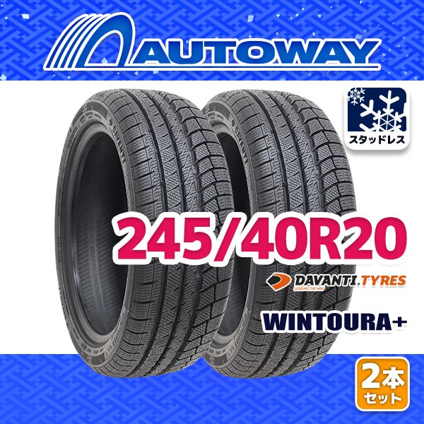 【AUTOWAY】 新品 245/40R20 DAVANTI WINTOURA+スタッドレス 20インチ 2本セット 冬タイヤ オートウェイ 2025年製