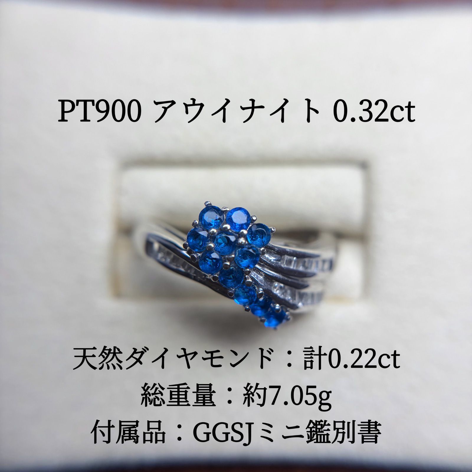 PT900 アウイナイト 0.32ct ダイヤモンド 0.22ct リング GGSJミニ鑑別書付 プラチナ 104,500円