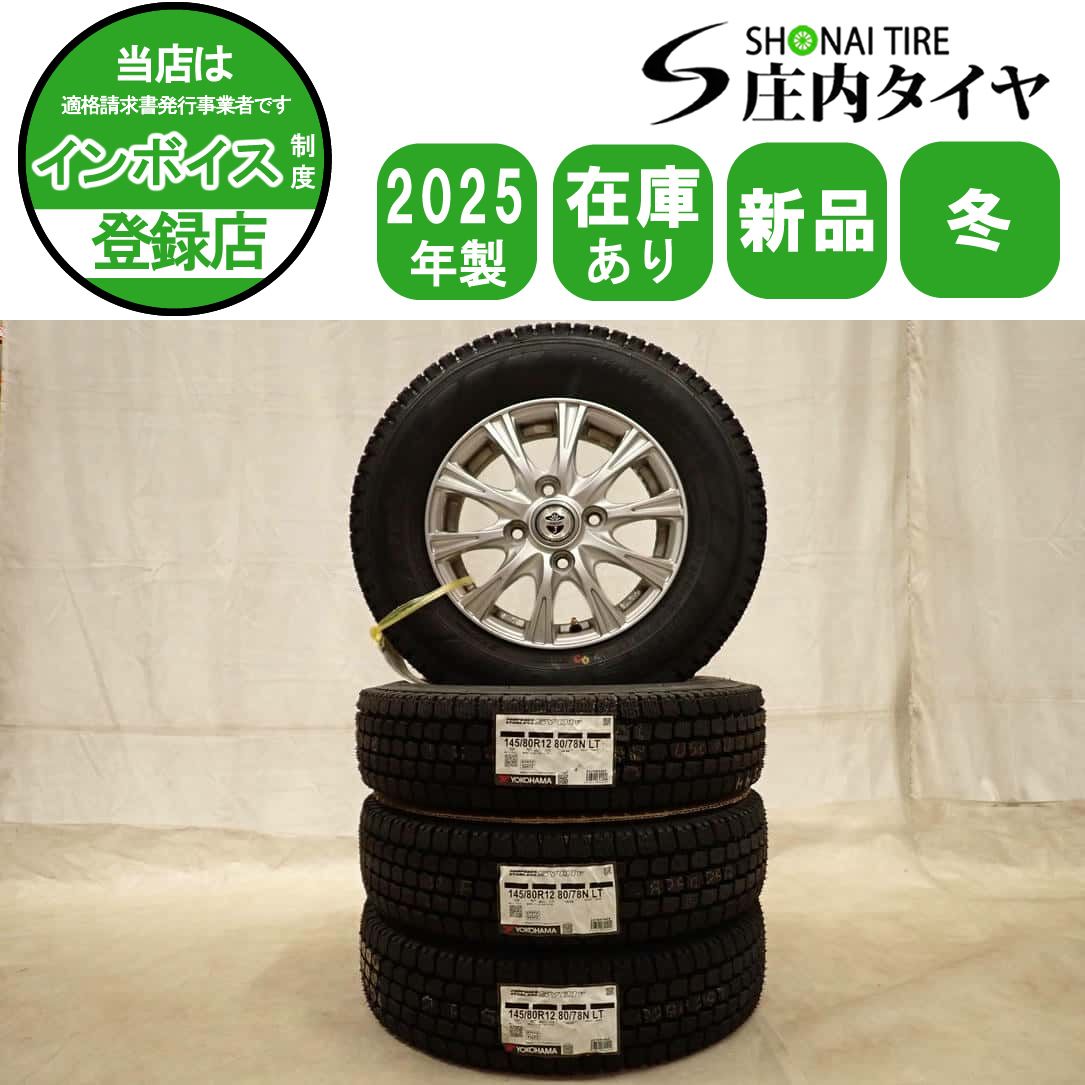 冬 新品 2025年製 4本SET 会社宛送料無料 145/80R12×4J 80/78 LT ヨコハマ SY 01V アルミ ピクシス N-VAN クリッパー ハイゼット NO,D7544