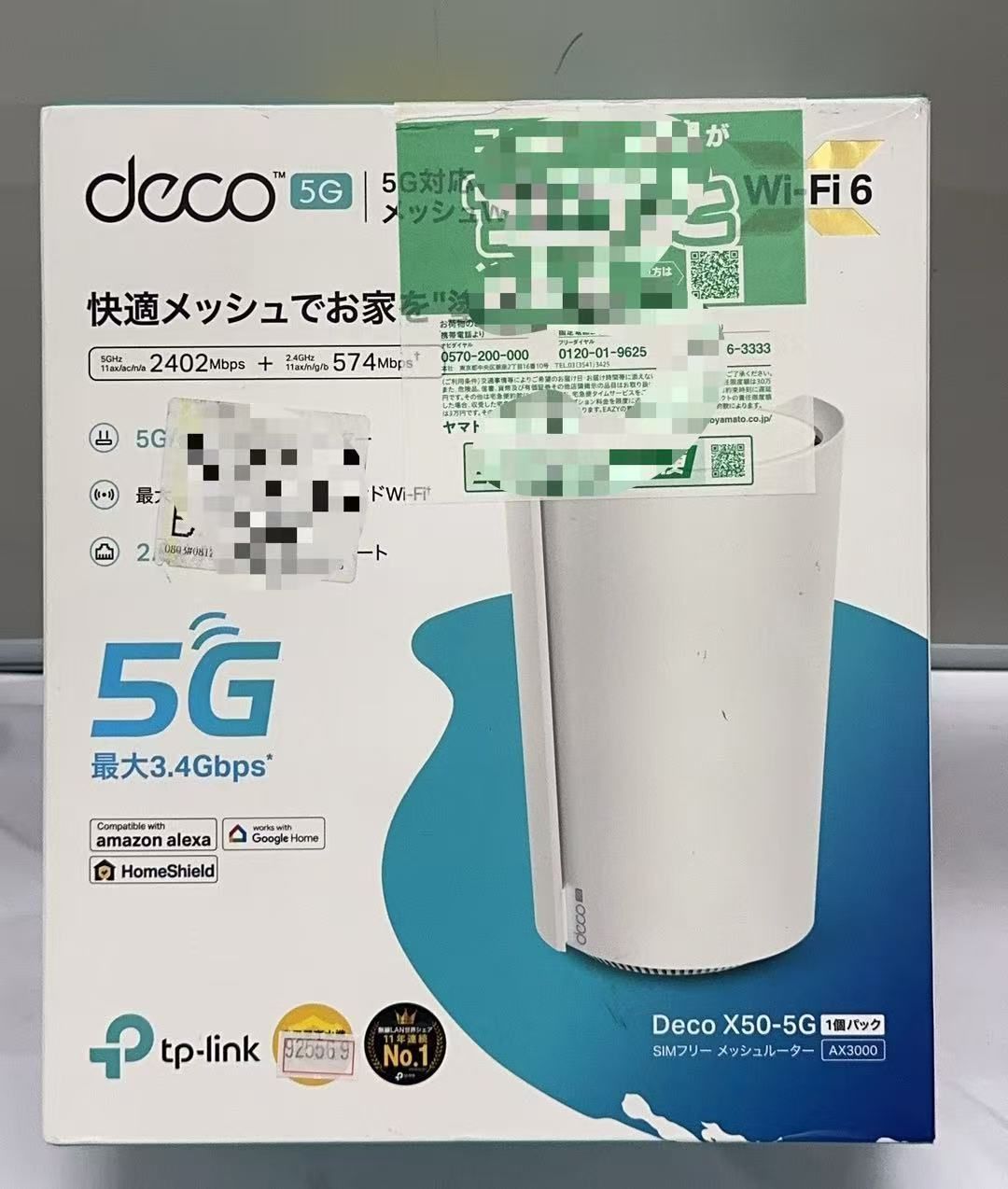 TP-Link Deco X50-5G 5G対応 Wi-Fi 6 メッシュWi-Fi ホームルーター ++925569 18,870円