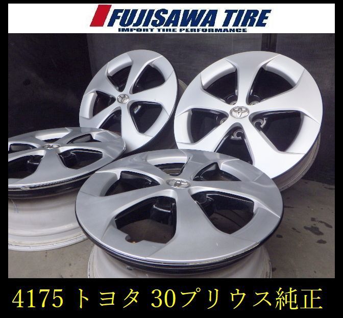 【4175】28B▲送料無料▲トヨタ純正(プリウス)▲15x6.0J 5穴 PCD100 +45◆4本 26105289