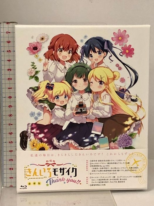 劇場版「きんいろモザイクThank you!! 豪華版 A3クリアポスター・A4クリアファイル付 KADOKAWA アニメーション [2枚組 Blu-ray]