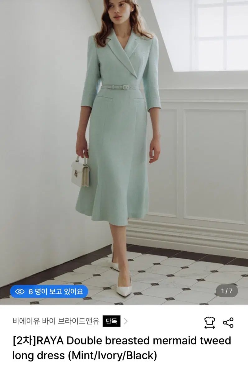 RAYA ダブルブレスト マーメイド ツイード ロングドレス (ミント)
