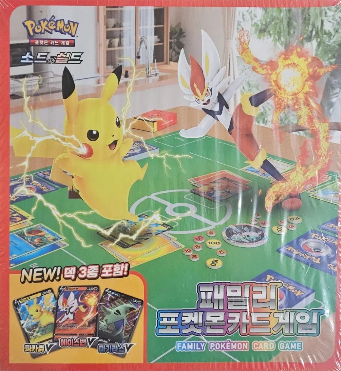 ポケモンファミリーカードゲーム