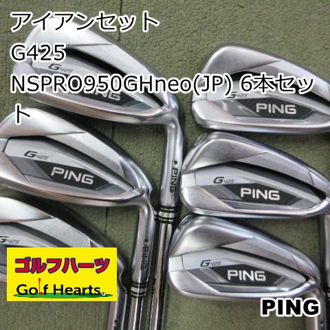 [2183]アイアンセット ピン G425/NSPRO950GHneo(JP) 6本セット/S/23.5
