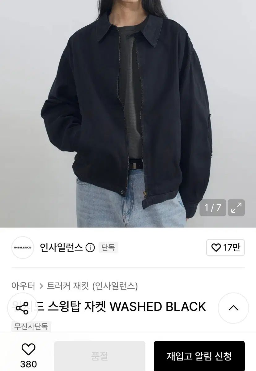 M インサイレンス ウォッシュド スイングトップ ジャケット WASHED BLACK 7,883円