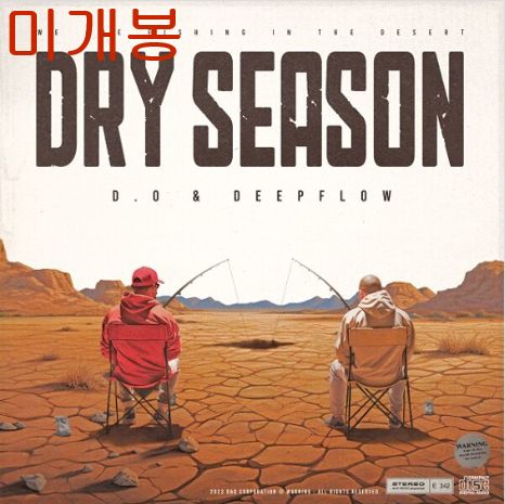イ・ヒョンド ディープフロー （ Deepflow ） ー Dry Season 未開封 CD