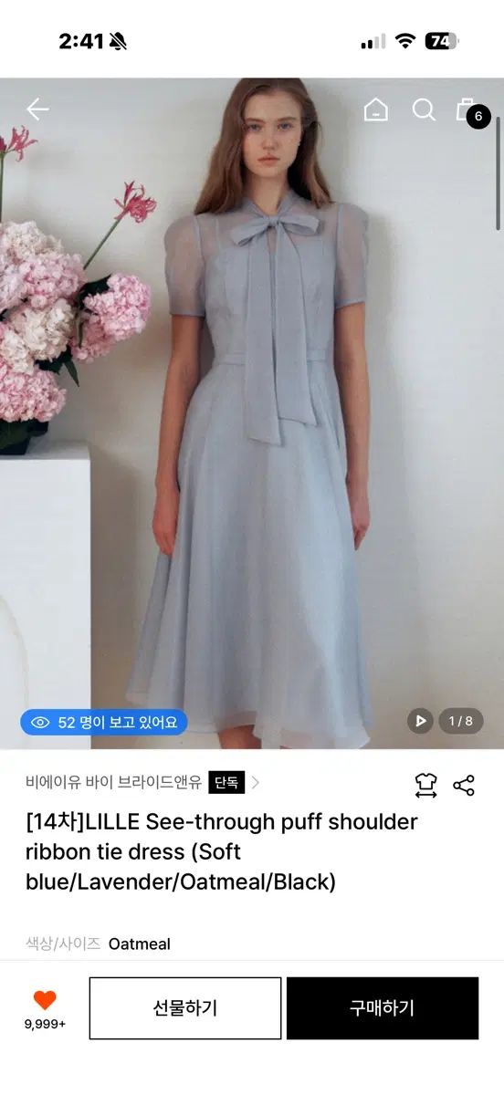 LILLE シースルーパフショルダーリボンタイドレス 37,251円