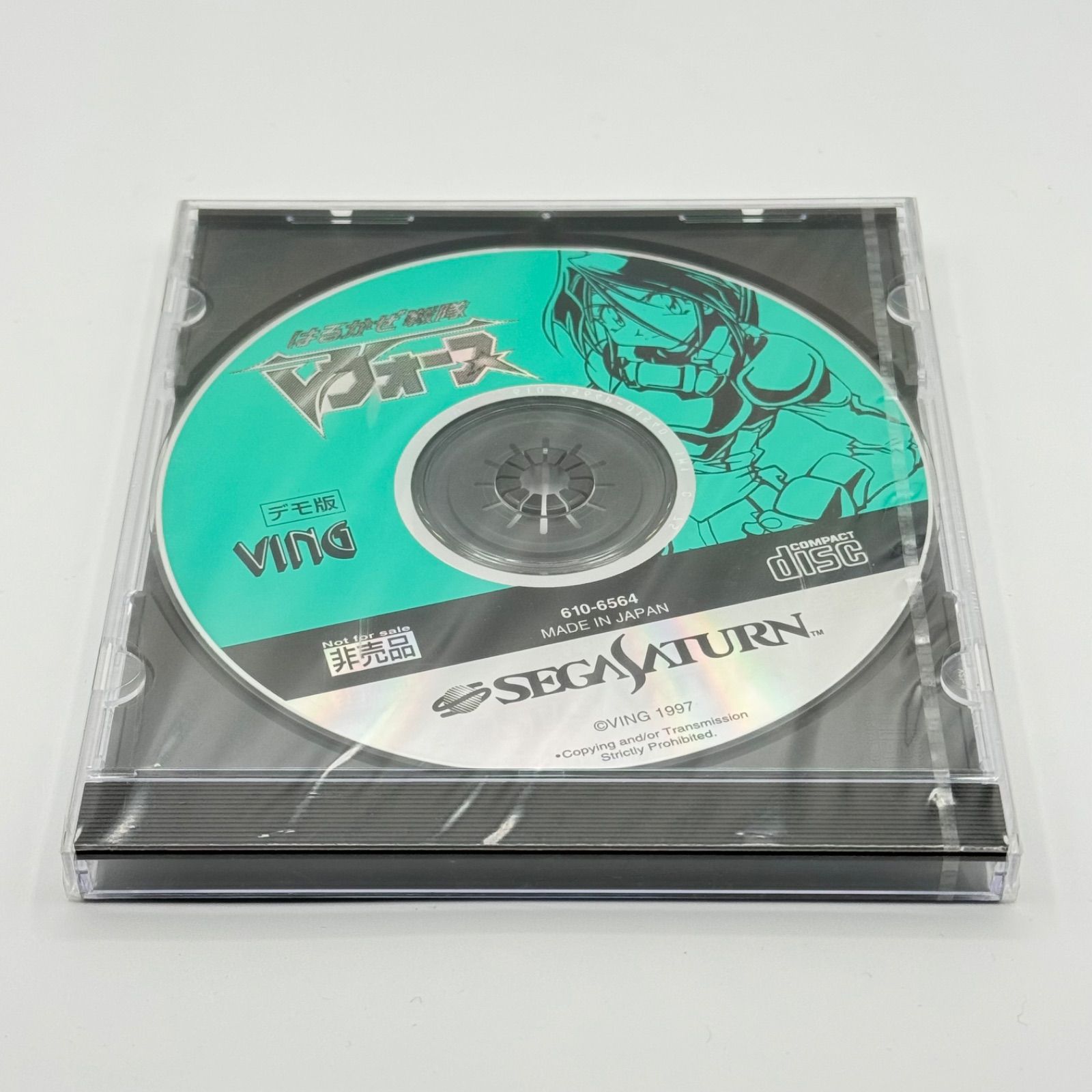 未開封　希少　はるかぜ戦隊　Vフォース　デモ版　セガサターン　体験版　非売品　SEGA SATURN