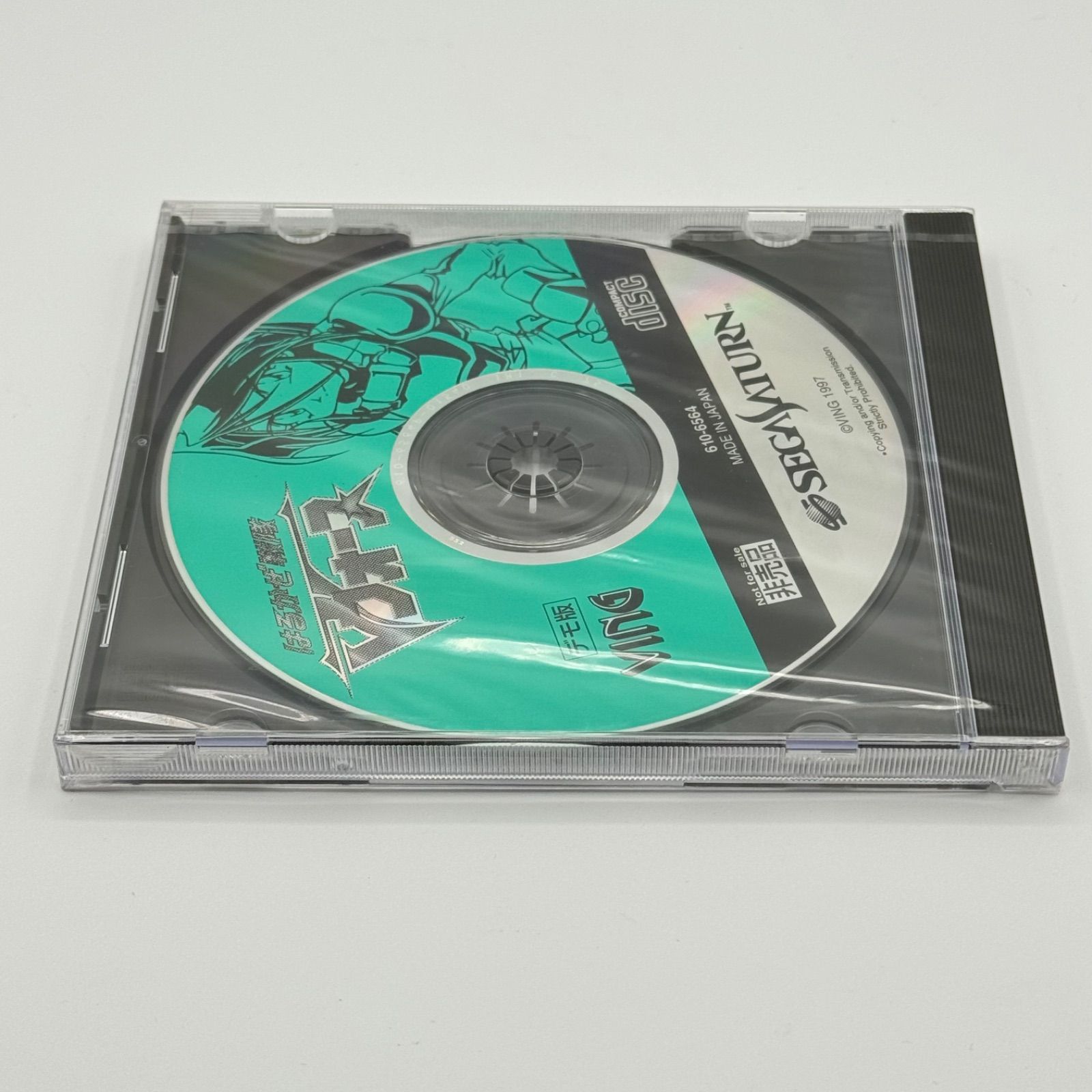 未開封　希少　はるかぜ戦隊　Vフォース　デモ版　セガサターン　体験版　非売品　SEGA SATURN