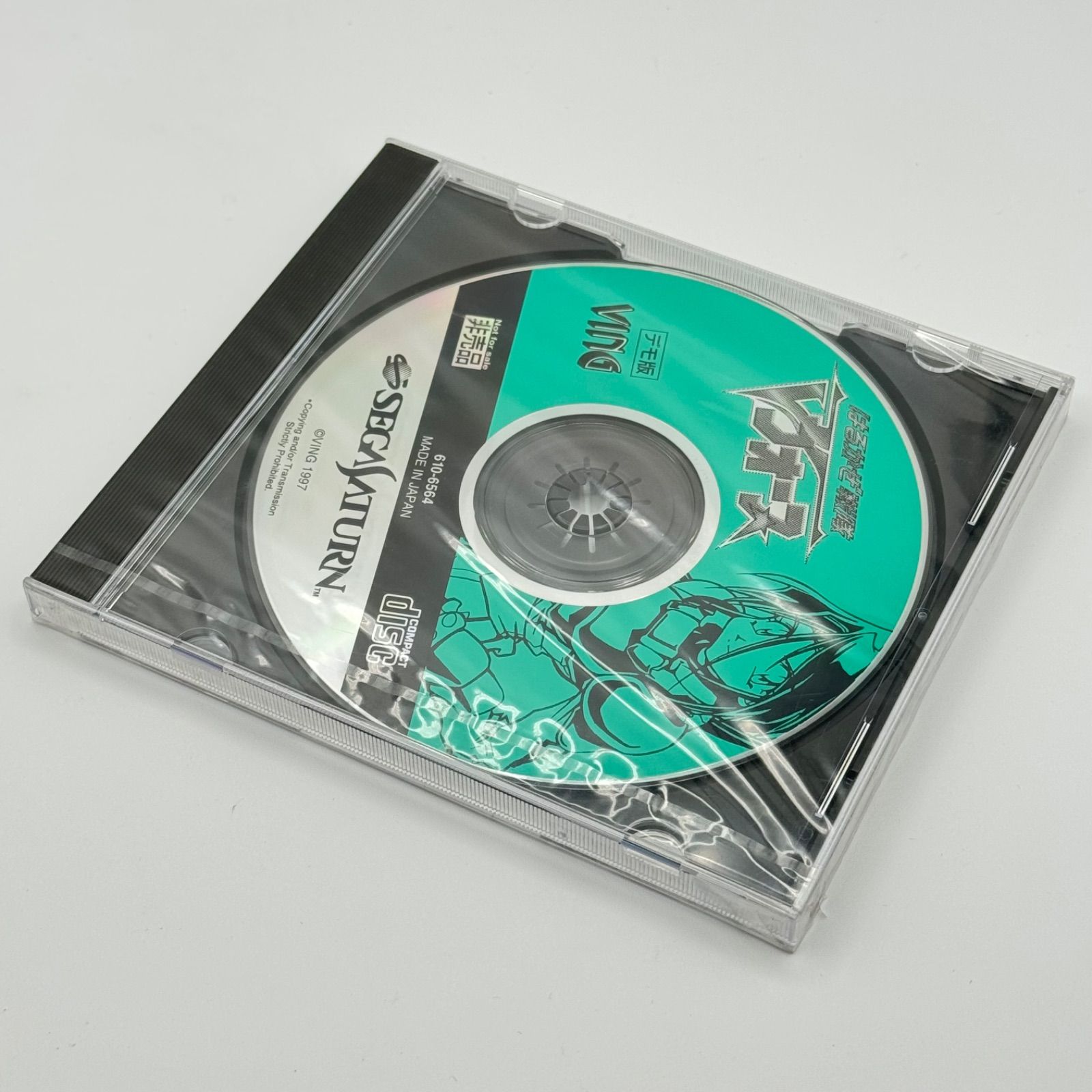 未開封　希少　はるかぜ戦隊　Vフォース　デモ版　セガサターン　体験版　非売品　SEGA SATURN