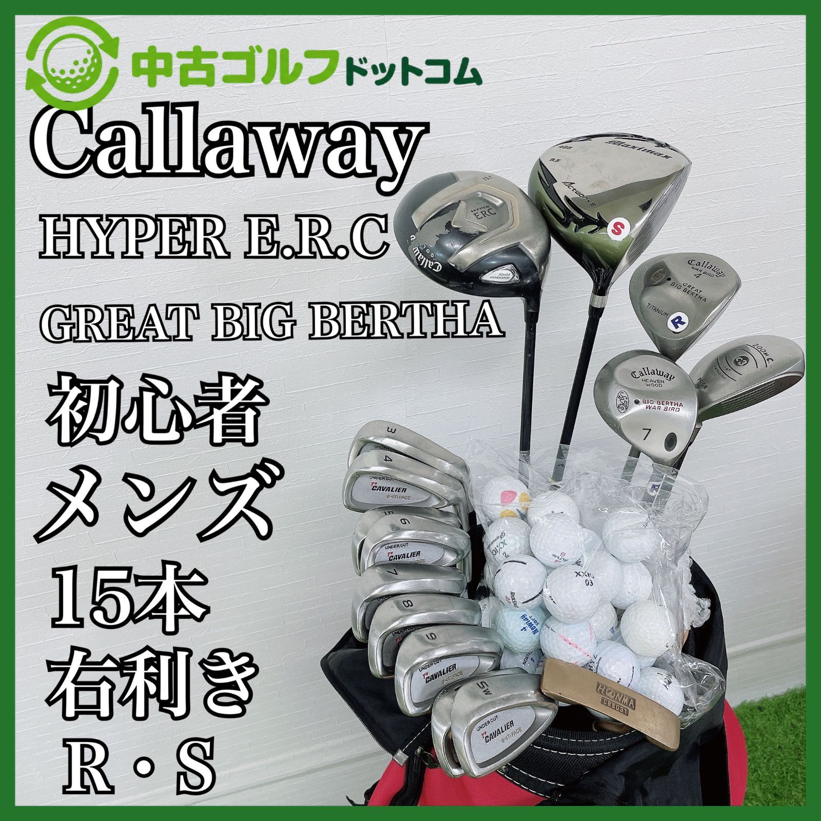キャロウェイ ホンマ 初心者 ゴルフクラブ メンズセット 右 15本 キャディバッグ付 フルセット カーボン G4462