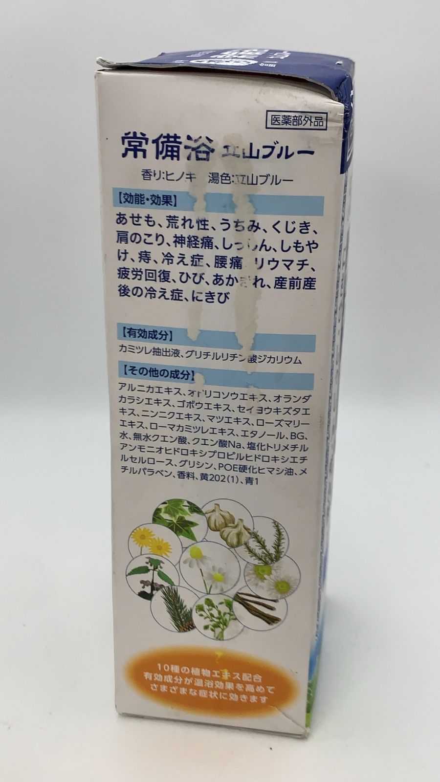 常備浴 富山常備薬 薬用入浴剤 大容量400mL(20回分) --532575