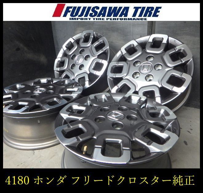 【4180】40B▲送料無料▲ホンダ純正(フリードクロスター)▲15x6.0J 5穴 PCD114.3 +50▲4本 26105296