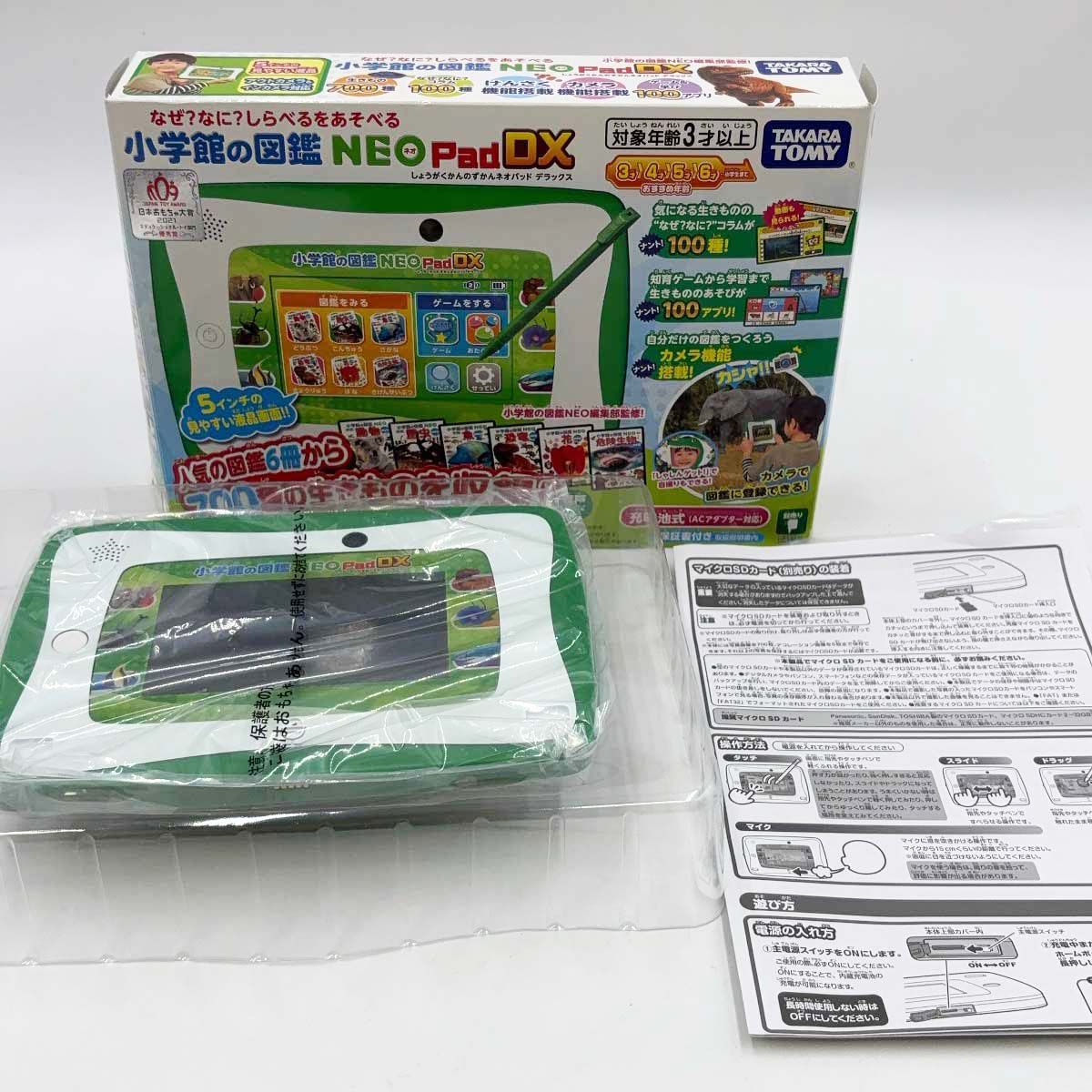 TAKARATOMY タカラトミー 小学館の図鑑 NEOPad DX 電子図鑑タブレット