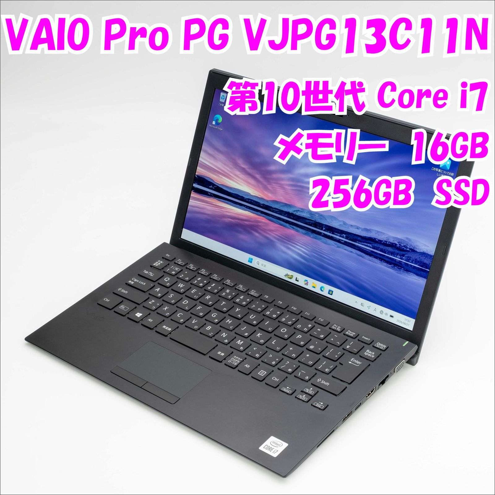 【中古品】VAIO Pro PG VJPG13C11N 13.3インチノートパソコン　第10世代Core i7　管37851