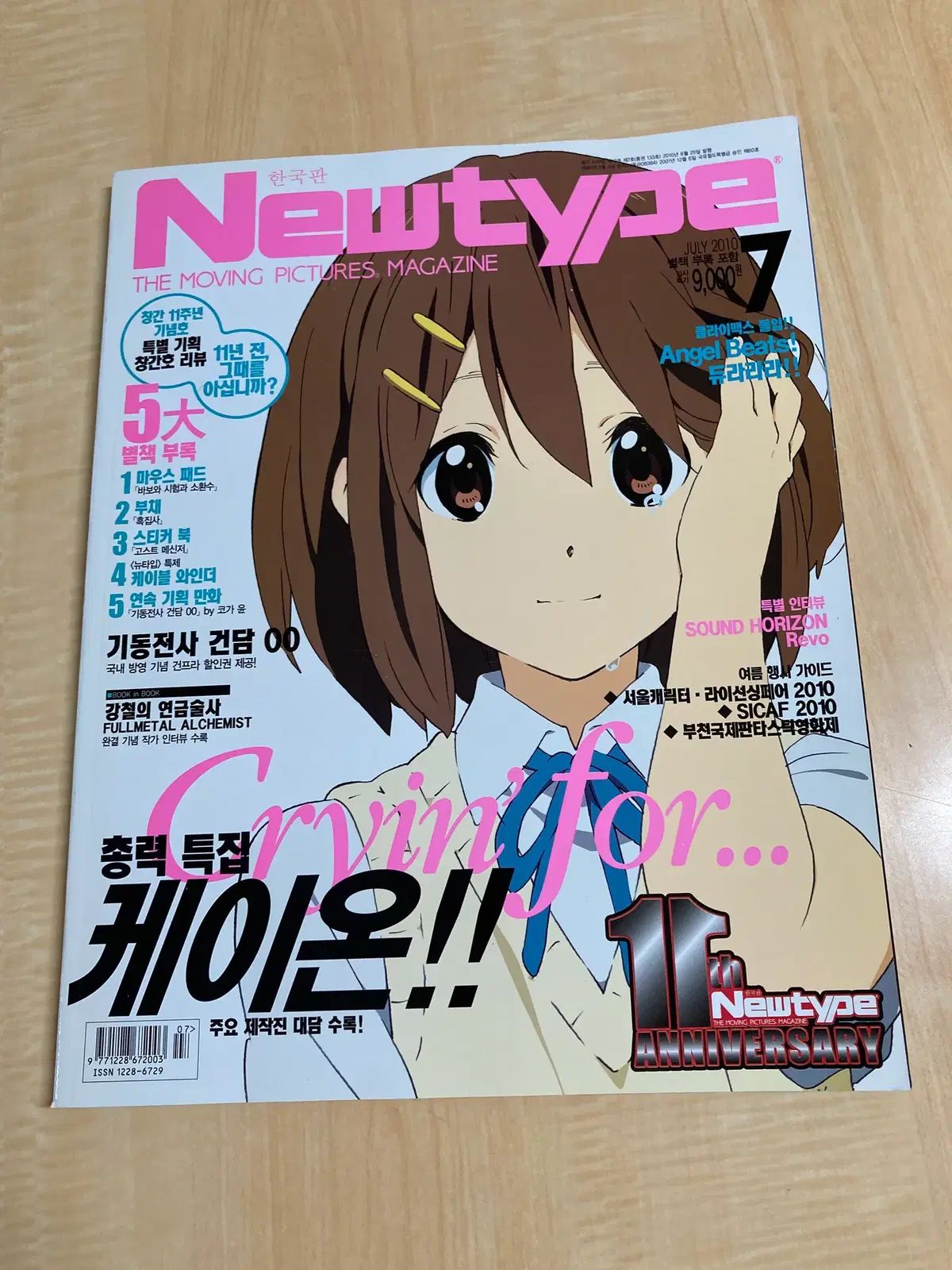 けいおん！ニュートータイプ 2010年7月号 書籍 グッズ 付録 アニメ 平沢 唯 暁山 瑞希 青葉 つむぎ 田井中 律 中野 梓