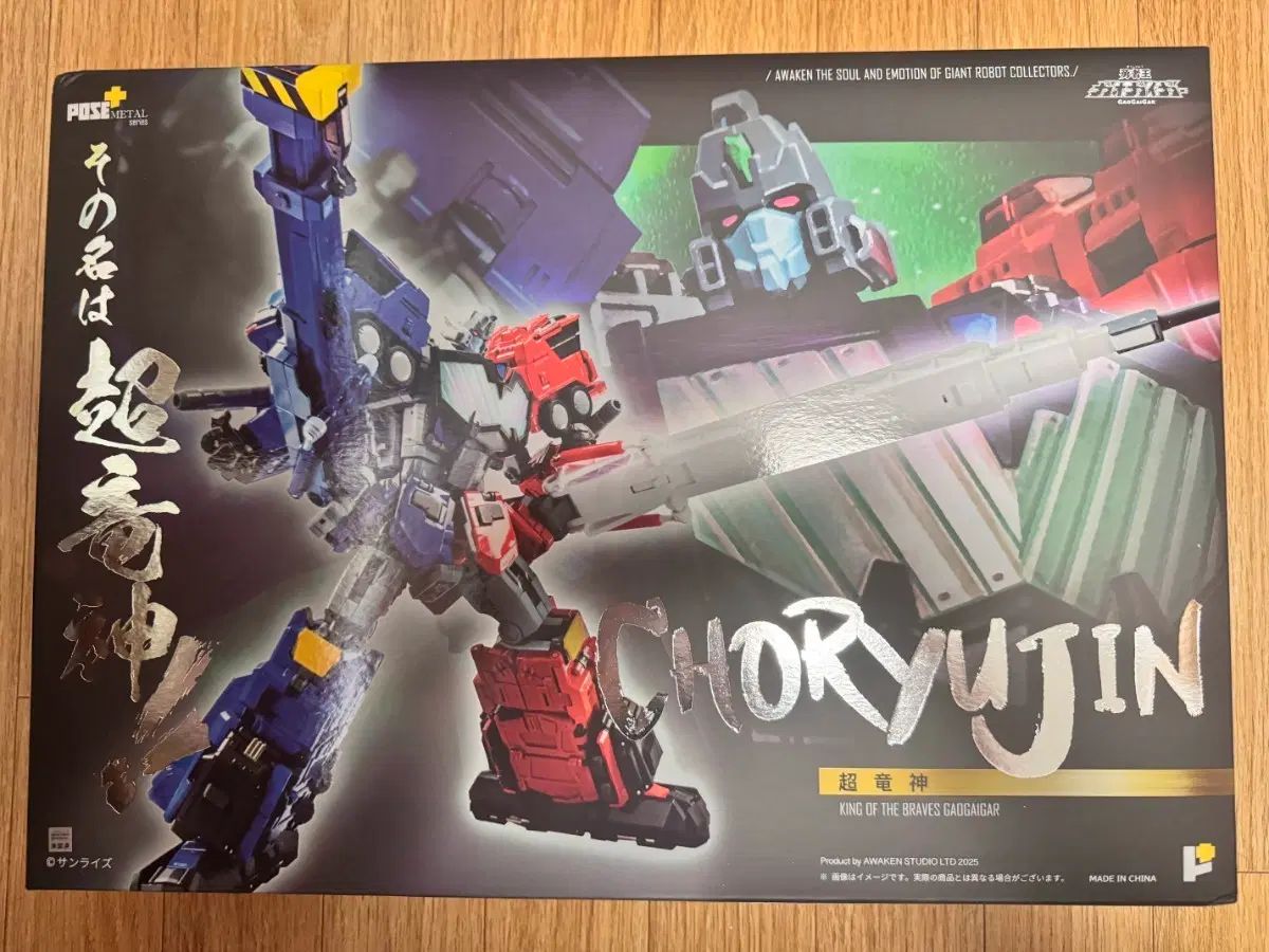 ポーズPLUS 超竜神 出品 (未開封商品) 61,810円