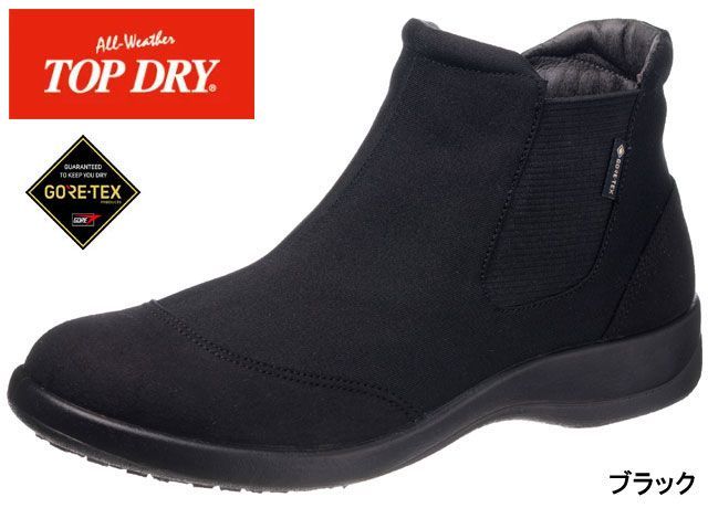 トップドライ TDY3200 TOPDRY ショートブーツ レディースブーツ ゴアテックス GORE-TEX 3E 日本製 防水 防滑 ショート丈 雨の日 雪の日 滑りにくい 秋冬 レディース 婦人 アサヒシューズ ASAHI 靴 AF3200 ブラック 黒