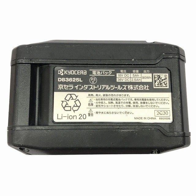 ☆極美品☆ KYOCERA 京セラ 18V/36V 充電式インパクトドライバー DID183 本体+バッテリー1個(5.0Ah)+ビット133479