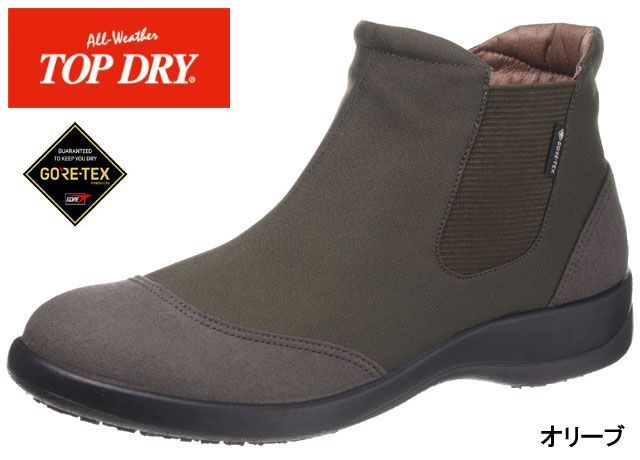 トップドライ TDY3200 TOPDRY ショートブーツ レディースブーツ ゴアテックス GORE-TEX 3E 日本製 防水 防滑 ショート丈 雨の日 雪の日 滑りにくい 秋冬 レディース 婦人 アサヒシューズ ASAHI 靴 AF3200 オリーブ