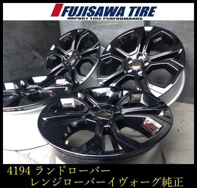 【4194】0B▲送料無料▲ランドローバー純正(レンジローバーイヴォーグ)▲18x8.0J 5穴 PCD108 +45▲4本 26105301 28,600円