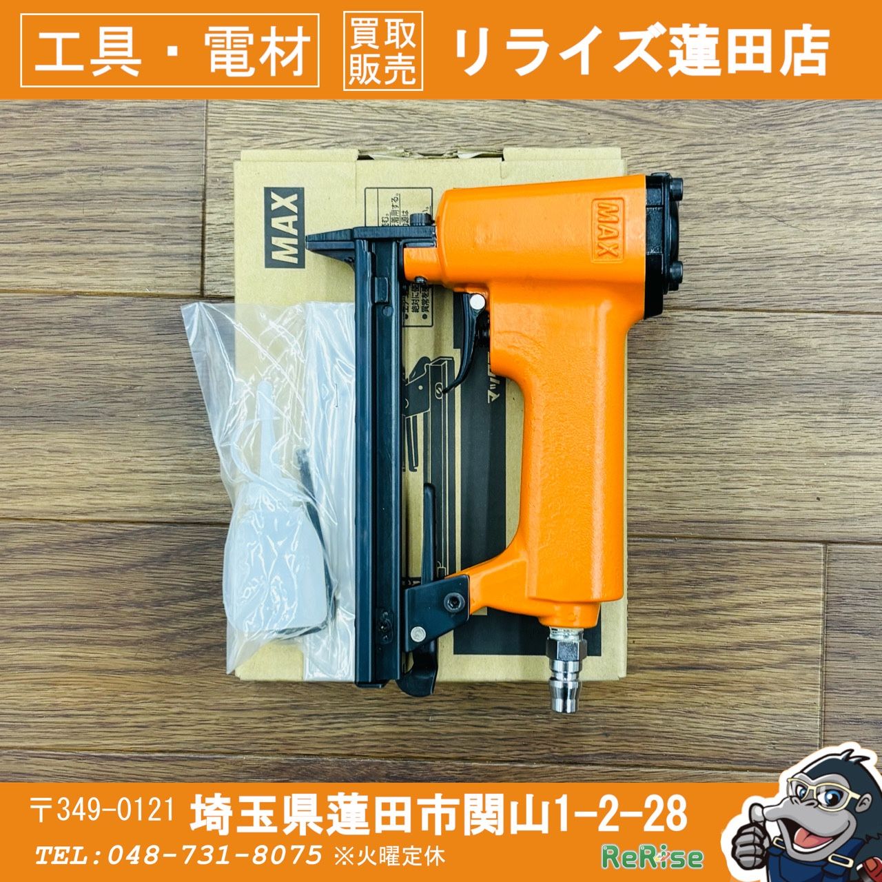 未使用 マックス(MAX) 常圧 10mm幅 エアタッカー TA-20A/1013J 【リライズ蓮田店】