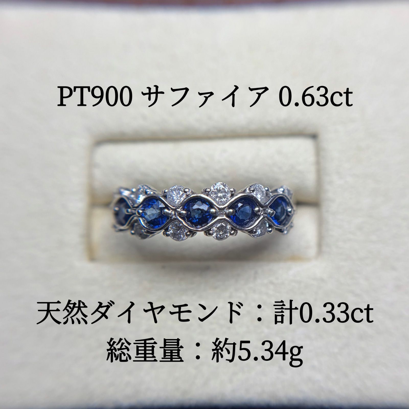 PT900 サファイア 0.63ct ダイヤモンド 0.33ct リング プラチナ