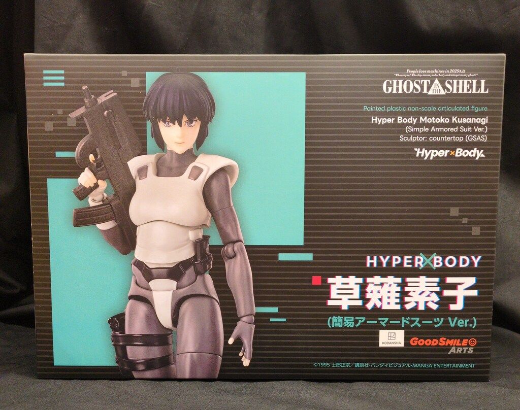 グッドスマイルアーツ上海 Hyper Body 草薙素子 (簡易アーマードスーツ Ver.)